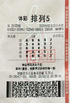 排列5开奖结果查询(排列5开奖结果查询最新)